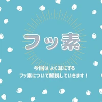 画像540